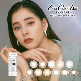 【1800円OFFクーポン対象】【6箱セット】カラコン エバーカラーワンデールクアージュ ワンデー 10枚入 Ever Color 1day LUQUAGE 度あり 度なし 1日使い捨て 1day カラーコンタクト