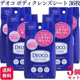 【5個セット】 ロート製薬 デオコ ボディクレンズシート 36枚 ボディシート