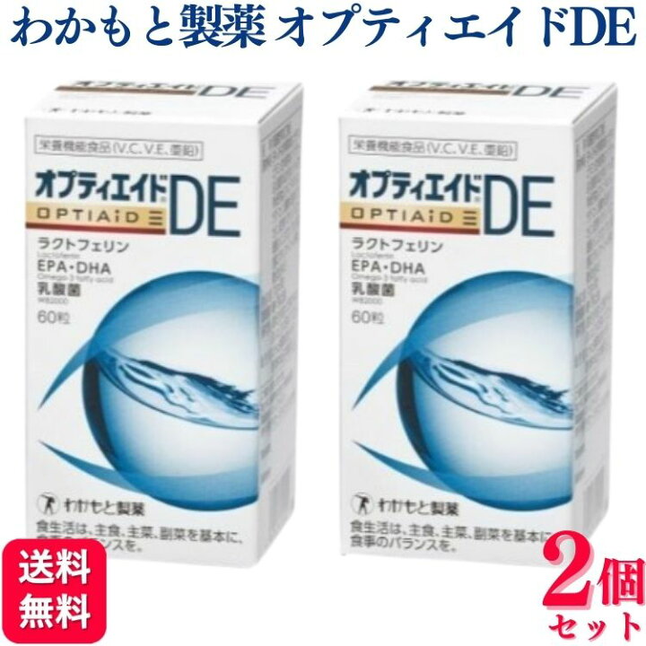 楽天市場】【2個セット】 わかもと製薬 オプティエイドDE 60粒 