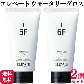 【2個セット】 デミ エレベート ウォータリーグロス 6F 150g DEMI ELEVATE