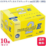 【送料無料】【10個セット】 オオサキメディカル アルウェッティ one2-E 2枚入×100包 アルウェッティone…
