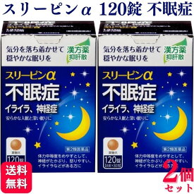 【第2類医薬品】【2個セット】 薬王製薬 スリーピンα 120錠 不眠症
