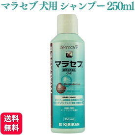キリカン洋行 マラセブ 犬用シャンプー 250ml 皮膚病 動物用医薬品 マラセブシャンプー シャンプー ペット用 皮膚疾患用 愛犬