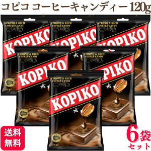 y6܃ZbgzRsR KOPIKO R[q[LfB[ 120g  kopiko Coffee Candy ؍ h} َq  LfB lC ̑ ʉَq  p[eB[  XC[c yY َq  