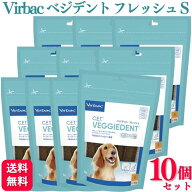 【10個セット】 ビルバック C.E.T. ベジデントフレッシュ S 15本 犬用 デンタルガム
