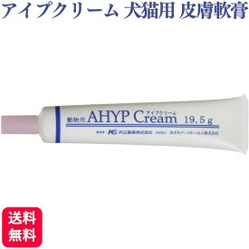 共立製薬 動物用アイプクリーム 19.5g 犬猫用 小動物用 保湿クリーム 皮膚軟膏