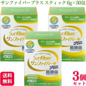 【3個セット】 タイヨーラボ サンファイバープラス スティック 6g×30包 食物繊維 腸内フローラ 善玉菌