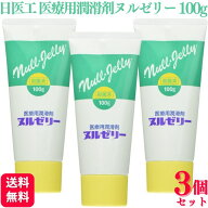 【3個セット】 日医工 医療用潤滑剤ヌルゼリー 100g 水溶性 ゼリー
