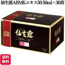 楽天市場】仙生露 abmkの通販