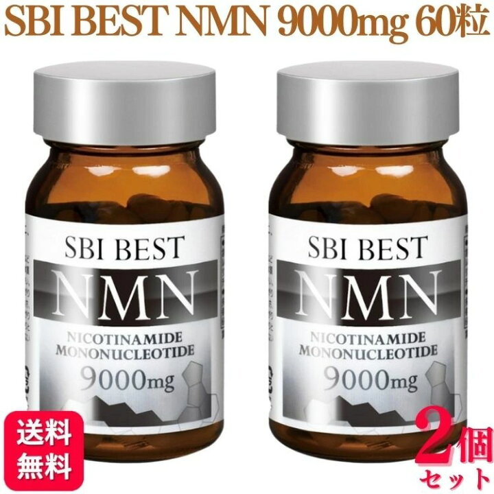 楽天市場】【2個セット】 SBI BEST NMN 60粒 30日分 NMN 9000mg 