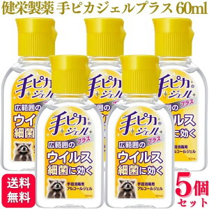 �y5�Z�b�g�z ���h���� ��s�J�W�F���v���X 60ml �A���R�[���W�F��