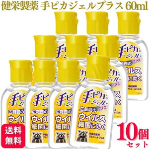 �y10�Z�b�g�z ���h���� ��s�J�W�F���v���X 60ml �A���R�[���W�F��