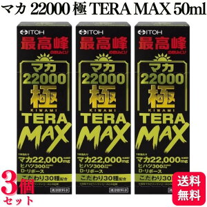 y3Zbgz 䓡 }J22000TERAMAX 50ml }JhN qnc Vg AMj