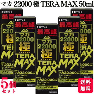 y5Zbgz 䓡 }J22000TERAMAX 50ml }JhN qnc Vg AMj