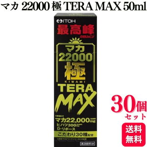 y30Zbgz 䓡 }J22000TERAMAX 50ml }JhN qnc Vg AMj