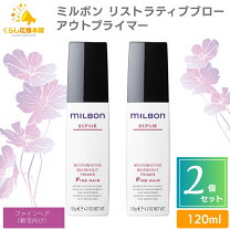 楽天市場】グローバルミルボン（アウトバストリートメント｜ヘアケア  