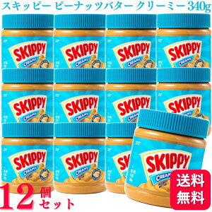 y12Zbgz Skippy XLbs[ s[ibco^[ N[~[ 340g s[ibco^[N[ o^[ s[ibc  s[ibcy[Xg
