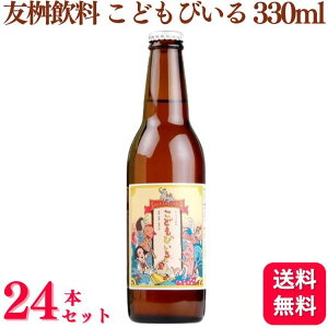 y24{Zbgz F ǂт 330ml qr[ ǂr[ ǂс[ Y_ Y_ S