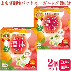 �y2�Z�b�g�z �O���t�B�R �E�B�Y�t�F�� ����������p�b�g �I�[�K�j�b�N 6�� ��������� ����