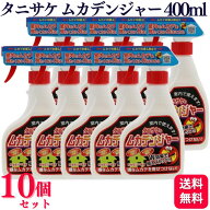 【10個セット】 タニサケ ムカデンジャー 400ml ムカデ スプレー 室内使用OK 忌避剤