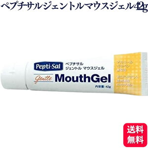 T&K ペプチサルジェントルマウスジェル 42g 低刺激 保湿 ペプチサル マウスジェル マウスウォッシュ
