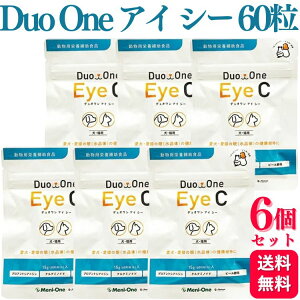 【6個セット】 メニワン Duo One Eye C 犬猫用 60粒 サプリメント ドッグフード おすすめ 栄養食 栄養補完食 サプリメント サプリ スナック 免疫力 腸内環境