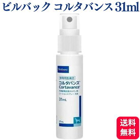 ビルバック コルタバンス 犬用 31ml アレルギー性皮膚炎 スプレー ステロイド 外用剤 即効性 動物用医薬品