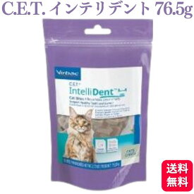 ビルバック C.E.T. インテリデント 猫用 76.5g 歯みがきおやつ