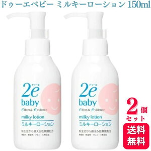 �y2�Z�b�g�z ������ �h�D�[�G �x�r�[ �~���L�[���[�V���� 150ml 2e 2ebaby �S�g�p���t ���t �Ԃ���� ���� ���Y�� ��_�� �q���� ��h��