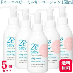 �y5�Z�b�g�z ������ �h�D�[�G �x�r�[ �~���L�[���[�V���� 150ml 2e 2ebaby �S�g�p���t ���t �Ԃ���� ���� ���Y�� ��_�� �q���� ��h��