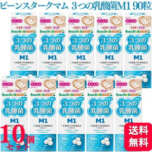 y10Zbgz r[X^[N r[X^[N} 3̓_ M1 90 beanstalk _ DP   ňރ^ubg Tvg TGF-  