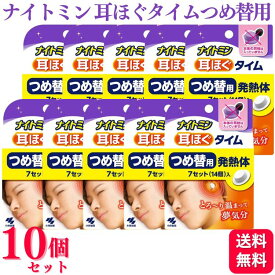 【10個セット】 小林製薬 ナイトミン 耳ほぐタイム つめ替え用 7セット