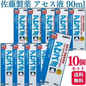 【第3類医薬品】【10個セット】 佐藤製薬 アセス液 90ml マウスウォッシュ 歯茎の腫れ 歯茎の出血