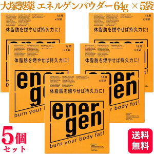 �y5�Z�b�g�z ��ː��� �G�l���Q���p�E�_�[ 64g × 5�ܓ� ������������