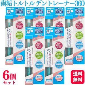 �y6�Z�b�g�z �g�[���X ���C�g���g���f���g���[�i�[360 ���L�p 1�{�� �y�b�g�p�͂Ԃ炵