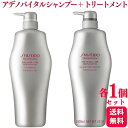 【各1個セット】 資生堂プロフェッショナル アデノバイタルシャンプーa 1000ml GP シャンプー ＋ アデノバイタルスカルプトリートメントa 1000g セット 資生堂 SHISEIDO