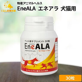 物産アニマルヘルス エネアラ EneALA 犬猫用 30粒 サプリメント ドッグフード おすすめ 栄養食 栄養補完食 サプリメント サプリ スナック 免疫力 腸内環境