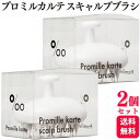 【2個セット】 ムコタ プロミルカルテスキャルプブラシ 頭皮マッサージ 頭皮ブラシ シャンプーブラシ ソフトシリコン製