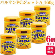 【6個セット】 レック バルサン PCジェットA 160g 燻煙殺虫剤