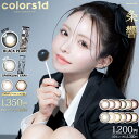 【ポイント20倍】【6箱セット】 カラコン カラーズ ワンデー 10枚入 度なし 度あり 1日使い捨て 1day colors1d カラーコンタクト