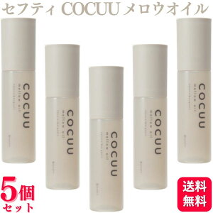 �y5�Z�b�g�z �Z�t�e�B COCUU �R�L���E �����E�I�C�� 100ml �w�A�I�C��