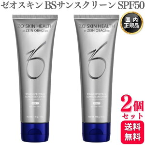 【2個セット】 ゼオスキン BSサンスクリーン SPF50 118g