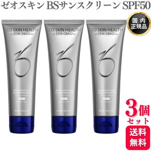 【3個セット】 ゼオスキン BSサンスクリーン SPF50 118g