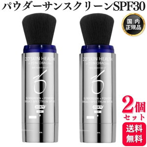 【2個セット】 ゼオスキン パウダーサンスクリーン SPF30 2.7g