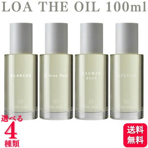 �y4��ނ���I�ׂ�z Jade Japan LOA THE OIL 100ml �u�����V�F / �V�g���X�x�[�� / �W���X�~���h�� / ���e���[�Y ���A �U �I�C�� �w�A�I�C��