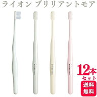 【12本セット】ライオン DENT.EX ブリリアントモア 歯ブラシ