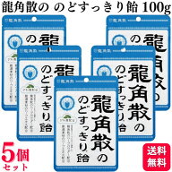 【5個セット】 龍角散 龍角散ののどすっきり飴 100g びわの葉入り のど飴 リフレッシュ