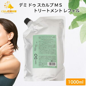 yz f~ Do hD XJvg[gg MS ^Cv tB 1000ml f~hD lߑւ lւ 򕔊Oi Tꔄi eꔄ XJv DEMI DO