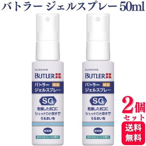 y2Zbgz TX^[ og[ WFXv[ 50ml SUNSTAR BUTLER }EXEHbV t Ȑꔄi