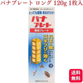 【第1類医薬品】 国際衛生 パナプレートロング 殺虫プレート 120g 1枚入 殺虫薬